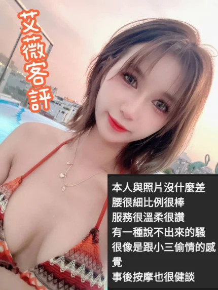 新北定點茶-艾薇