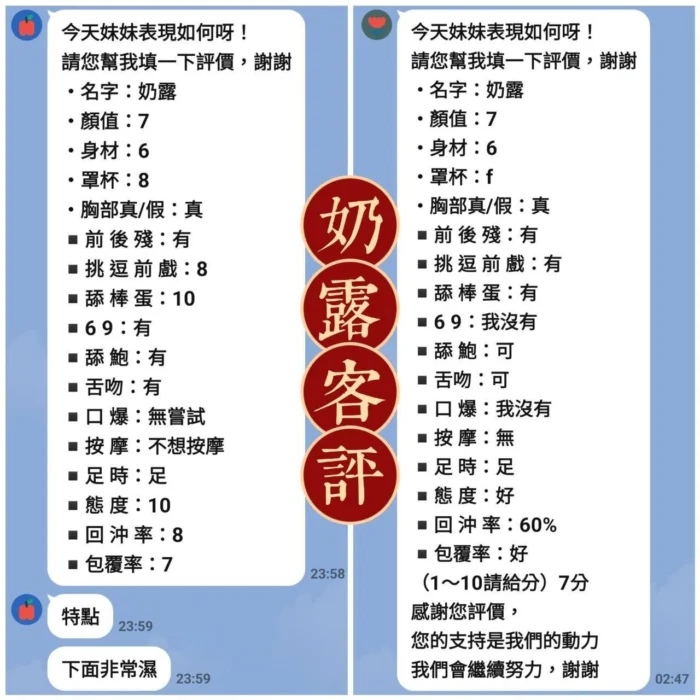 新北定點茶-奶露
