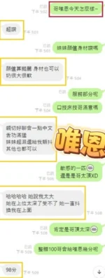 台中定點茶-唯恩