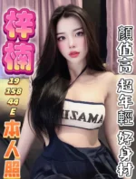彰化定點茶-梓楠