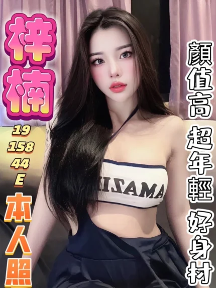 彰化定點茶-梓楠