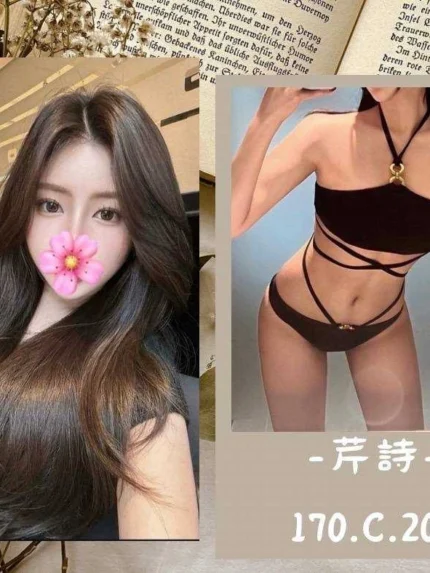 台北外送茶-芹詩