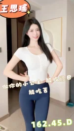 台中定點茶-王思瑤