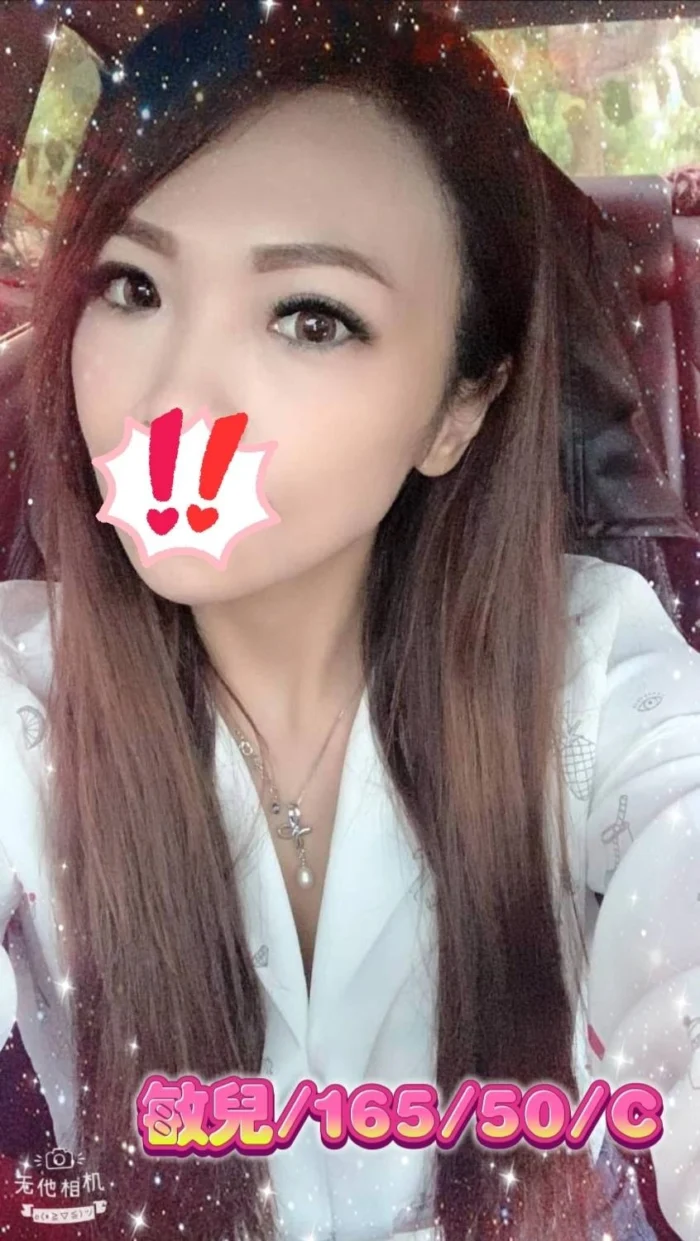 彰化外送茶-敏兒