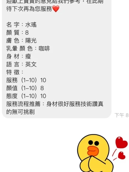 桃園定點茶-水瑤