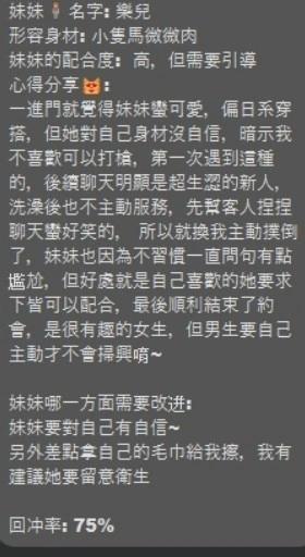 台中外送茶-樂兒