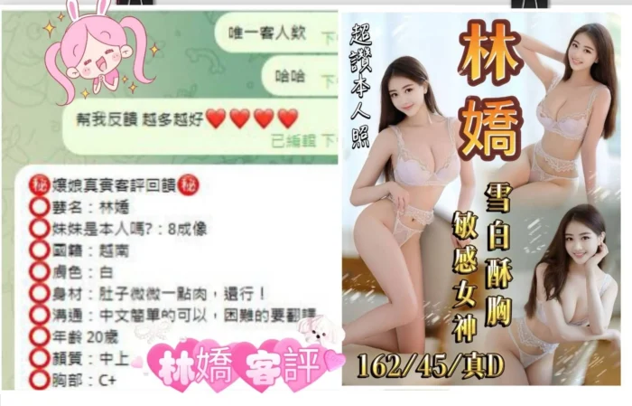 台中定點茶-林嬌