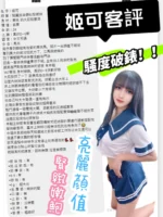 台北定點茶-姬可