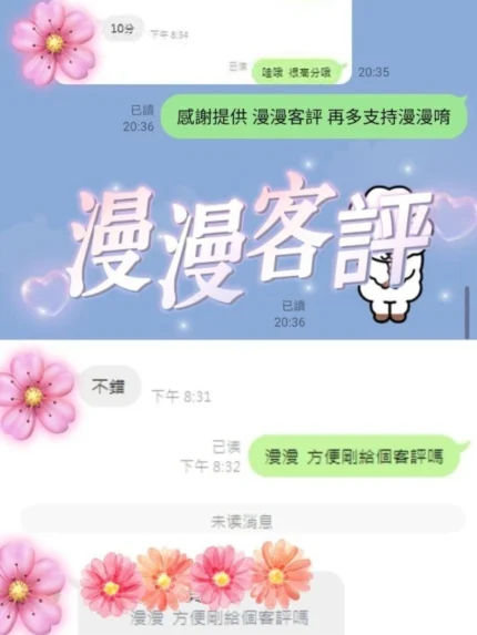 台中外送茶-漫漫