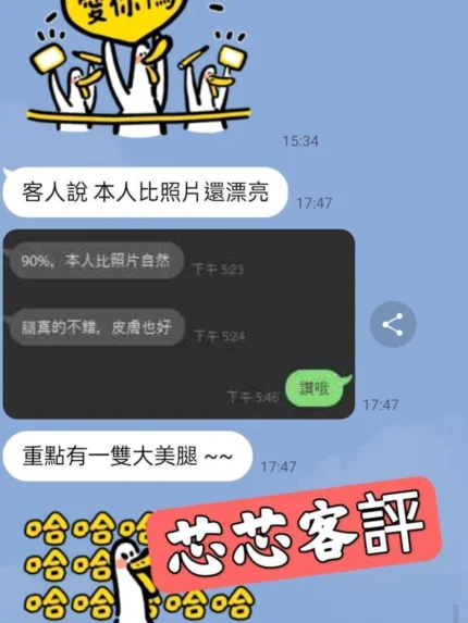 台北定點茶-芯芯