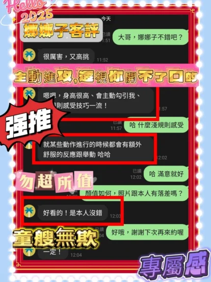 台中定點茶-娜娜子