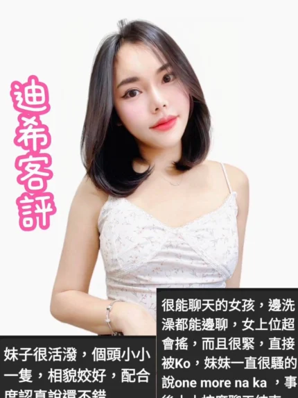 台北定點茶-迪希