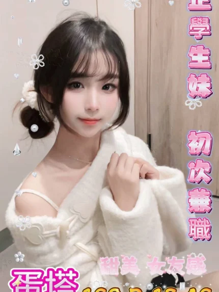 台中外送茶-蛋塔