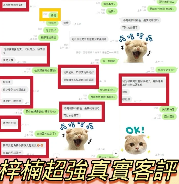 彰化定點茶-梓楠