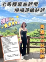 台南定點茶-珊珊