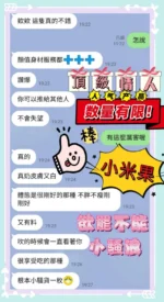 台南定點茶-小米果