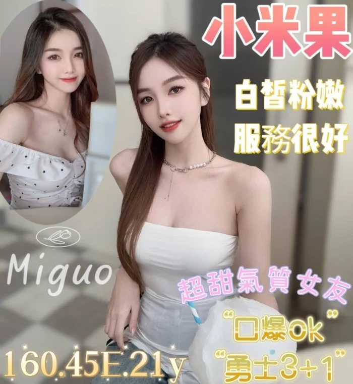 台南定點茶-小米果