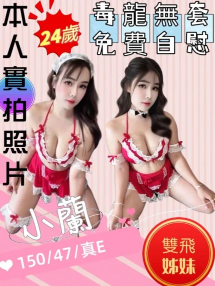 苗栗定點茶-小蘭