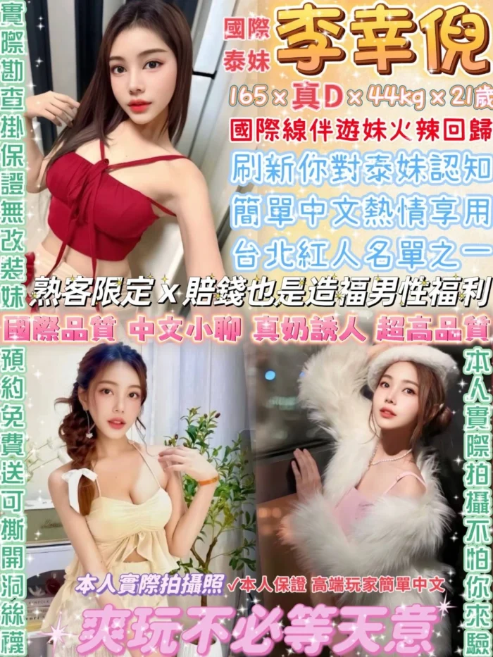 台北定點茶-李幸倪