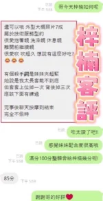 彰化定點茶-梓楠