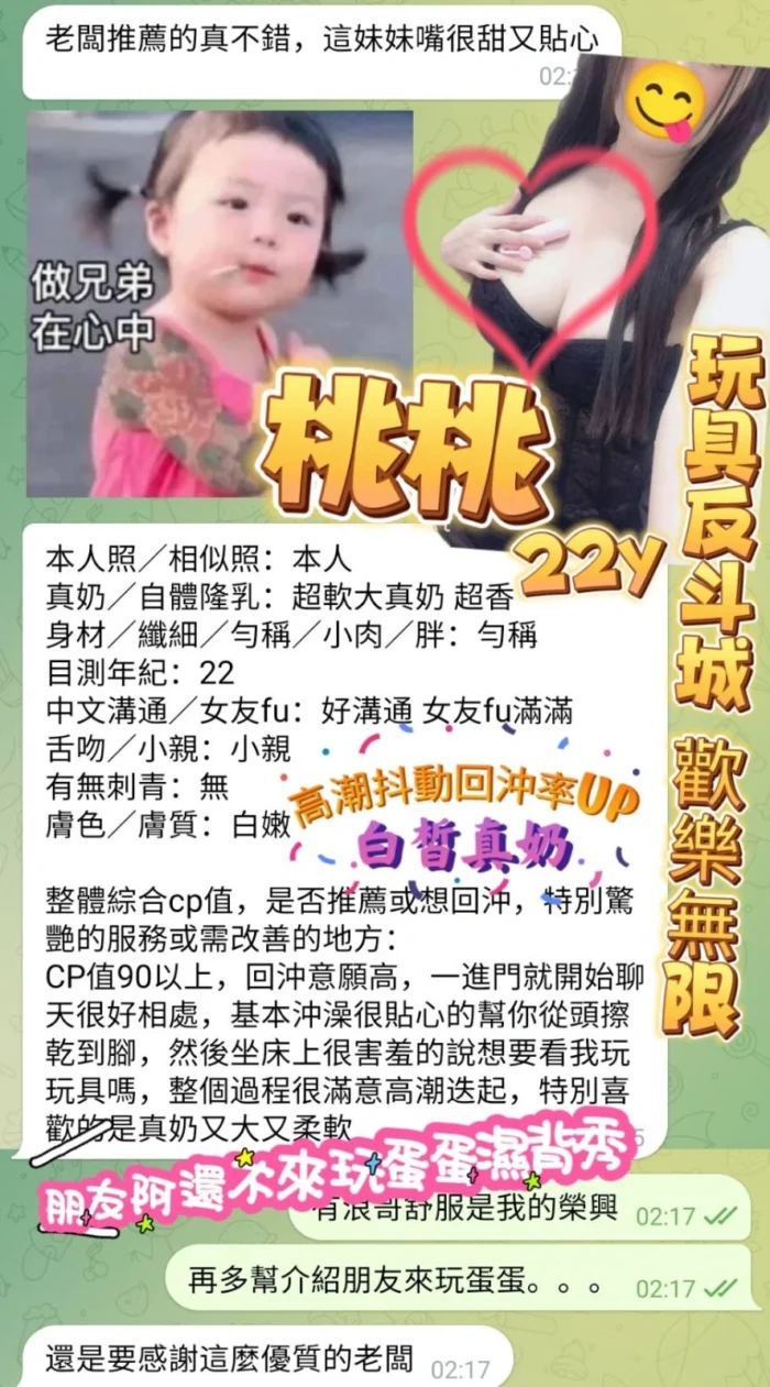 高雄定點茶-桃桃