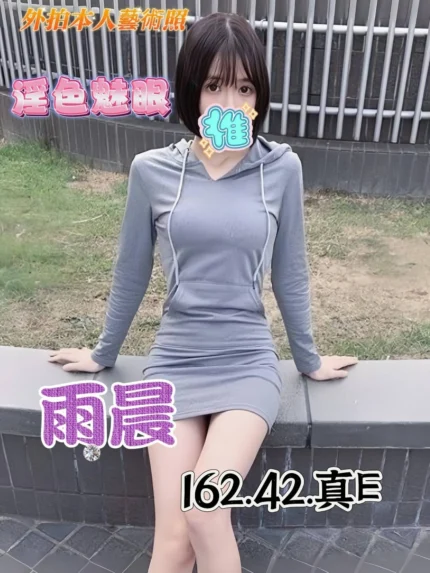 台中外送茶-雨晨