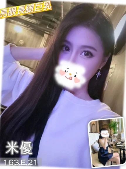 台中外送茶-米優