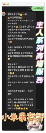 台南定點茶-小米果