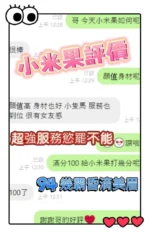 台南定點茶-小米果