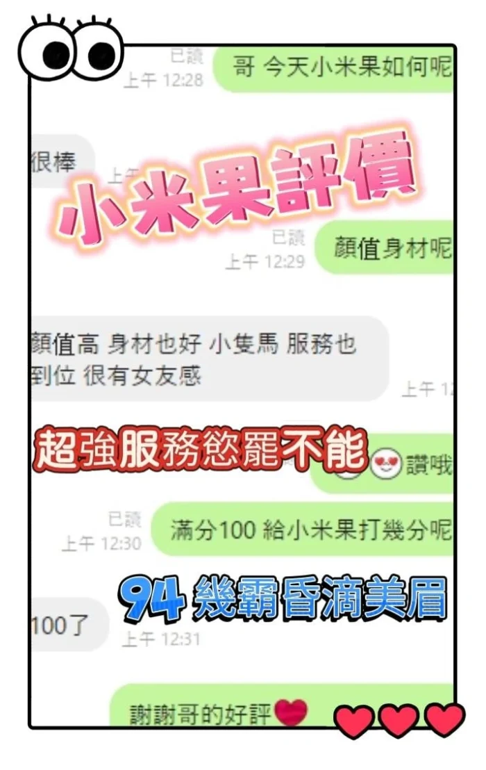 台南定點茶-小米果