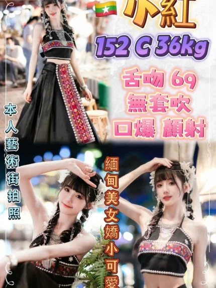 新北定點茶-小紅