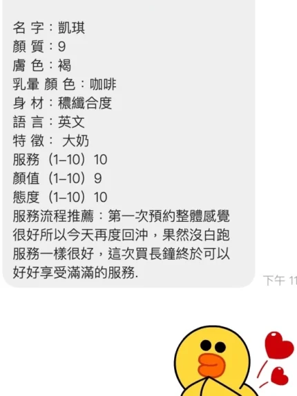 桃園定點茶-凱琪