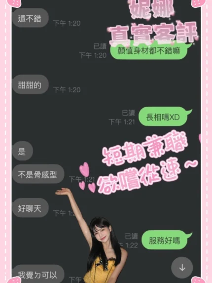 台中外送茶-妮娜