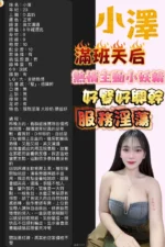 台北定點茶-小澤