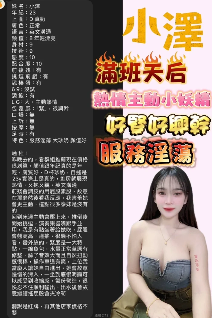 台北定點茶-小澤