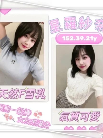 台北定點茶-星羅紗奈