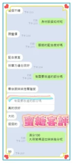 台南定點茶-蜜糖