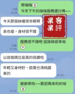 台中外送茶-果果