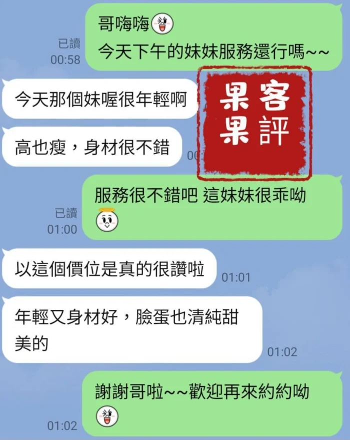 台中外送茶-果果