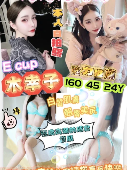 高雄定點茶-木幸子