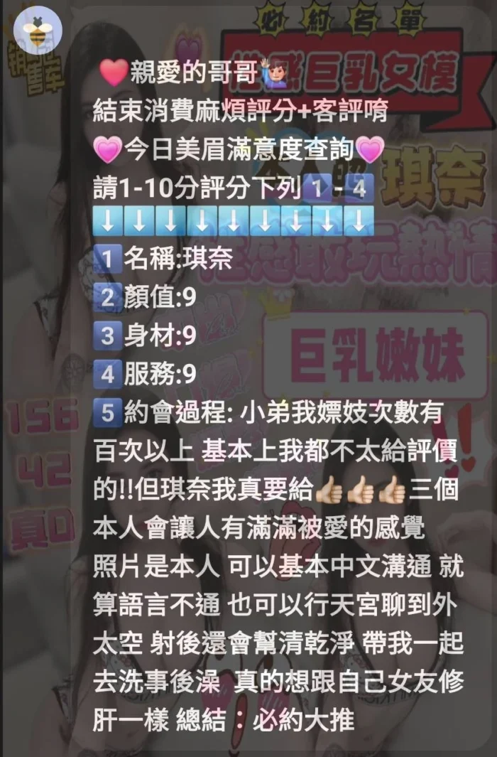 新竹定點茶-琪奈