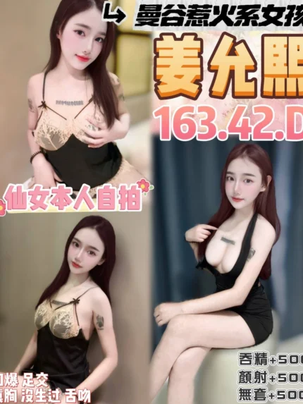桃園定點茶-姜允熙