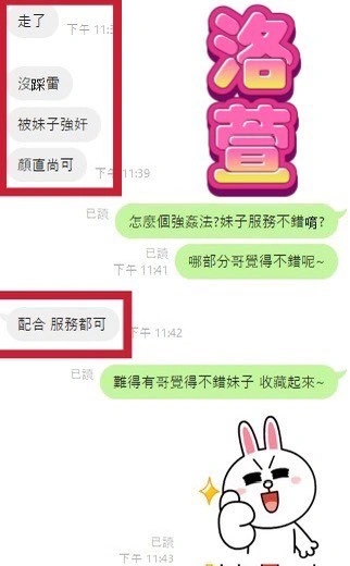 彰化定點茶-洛萱