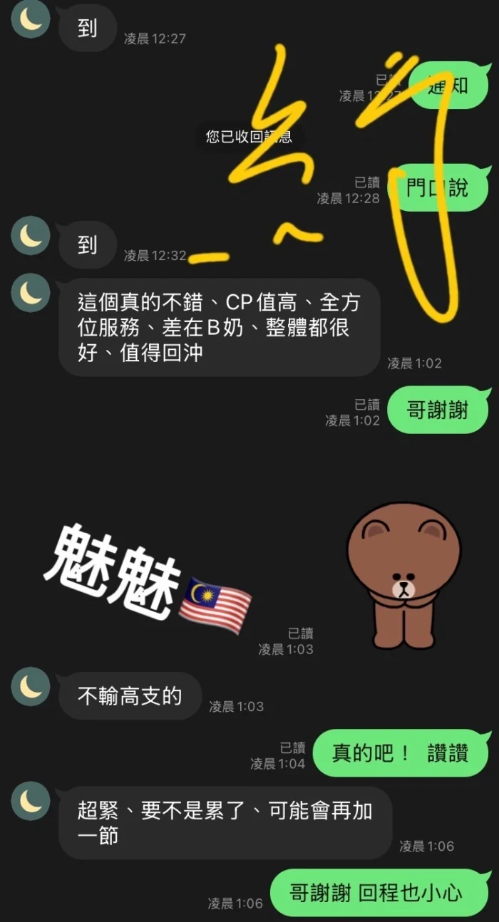 高雄定點茶-魅魅