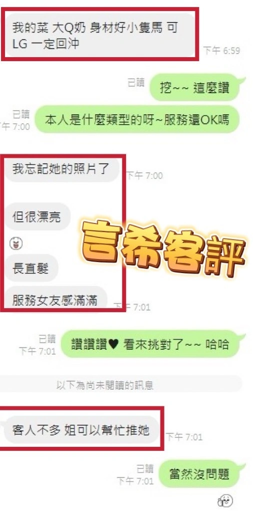 台中定點茶-言希