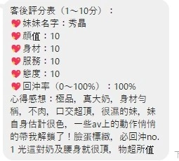 桃園定點茶-秀晶