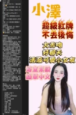 台北定點茶-小澤