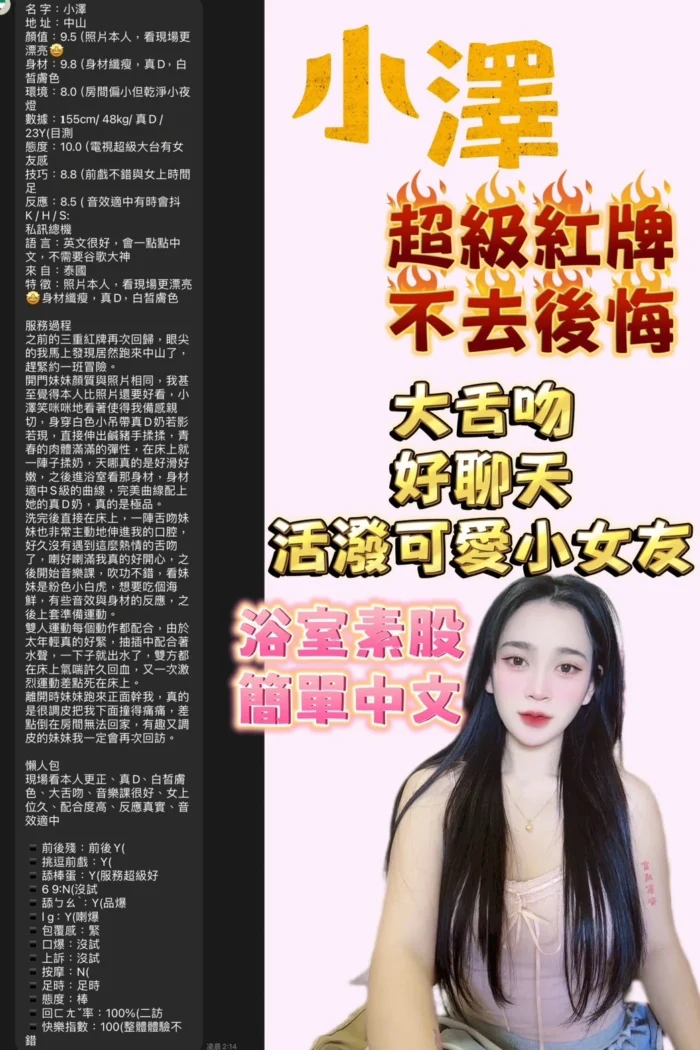 台北定點茶-小澤