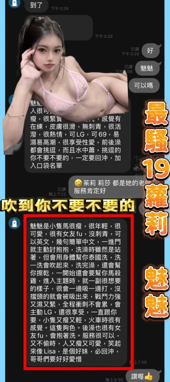高雄定點茶-魅魅