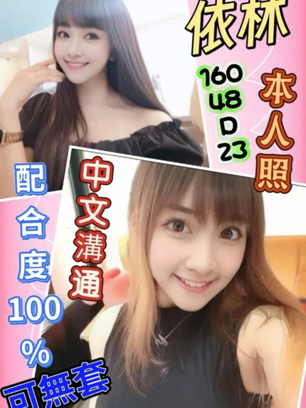 雲林定點茶-依林